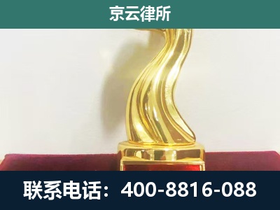 壶关-养殖场关停拆迁律师